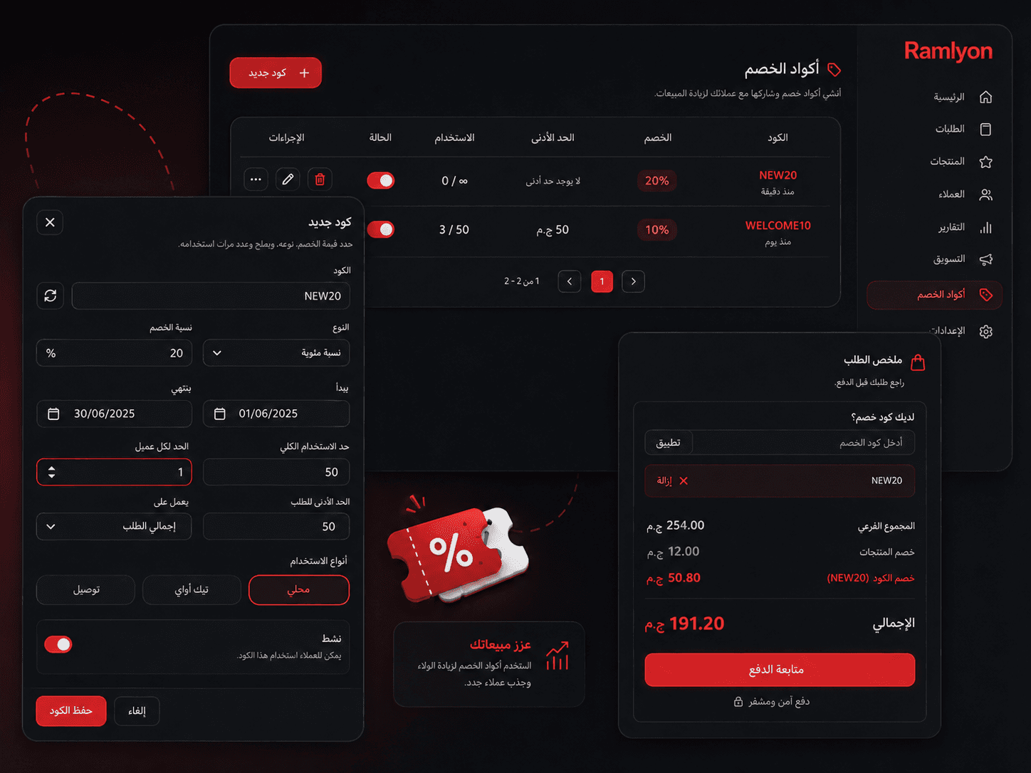 The Ramlyon discount codes screen: the list of codes, the new-code form, and a code applied at checkout
