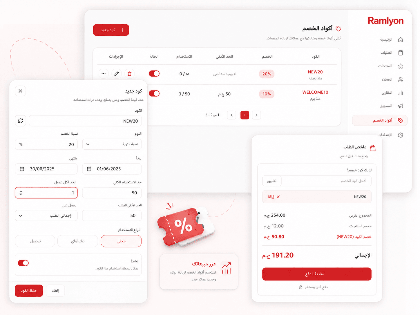 The Ramlyon discount codes screen: the list of codes, the new-code form, and a code applied at checkout
