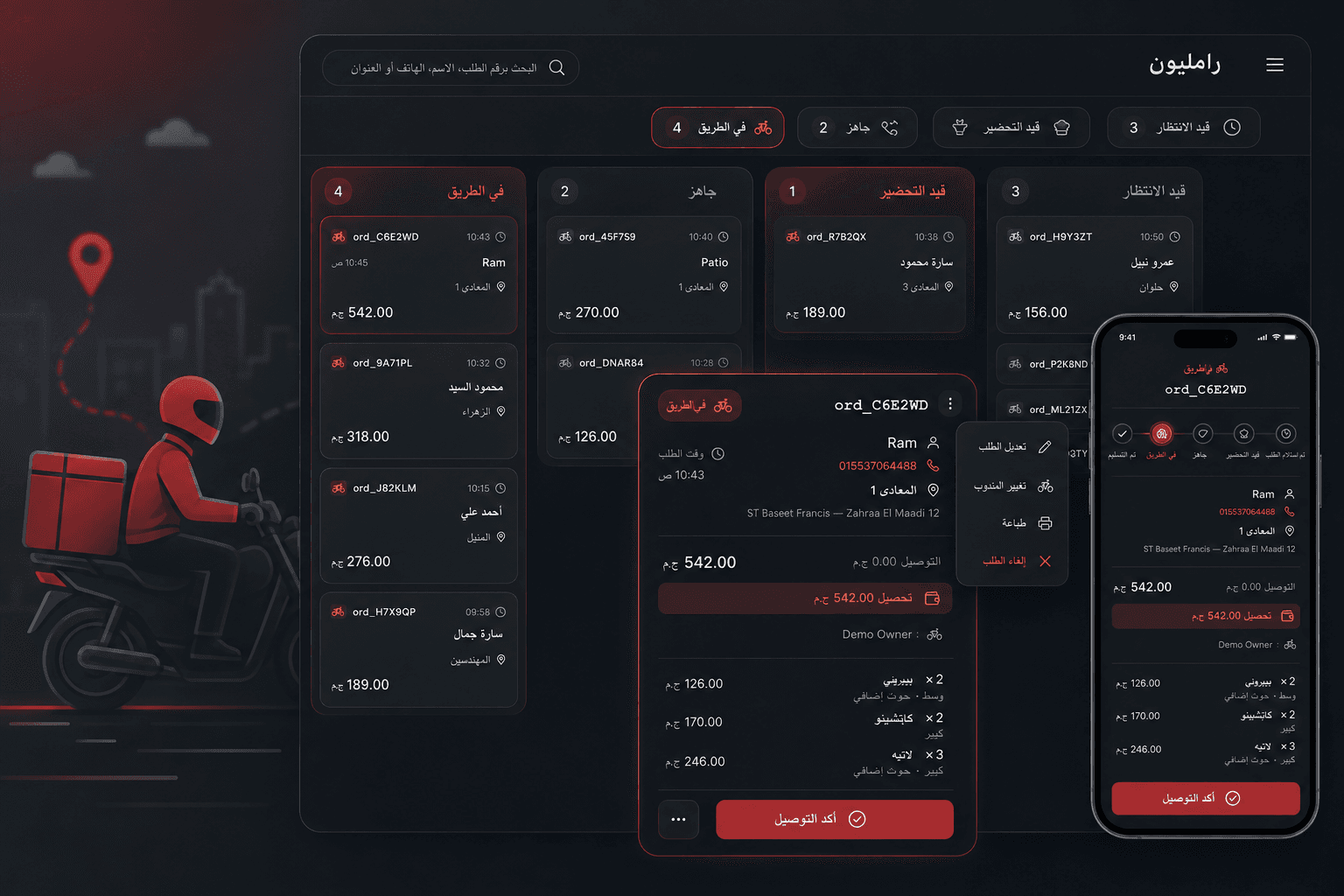 The Ramlyon orders board with pending, preparing, ready and out-for-delivery columns and an open order’s details