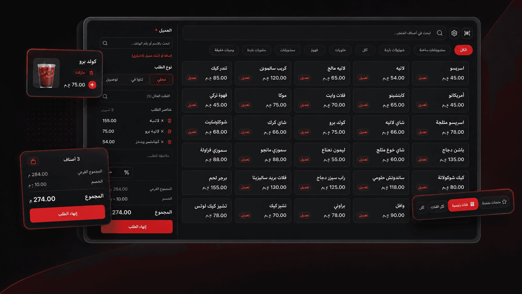 The Ramlyon point-of-sale screen: menu items by category beside the running order and its total