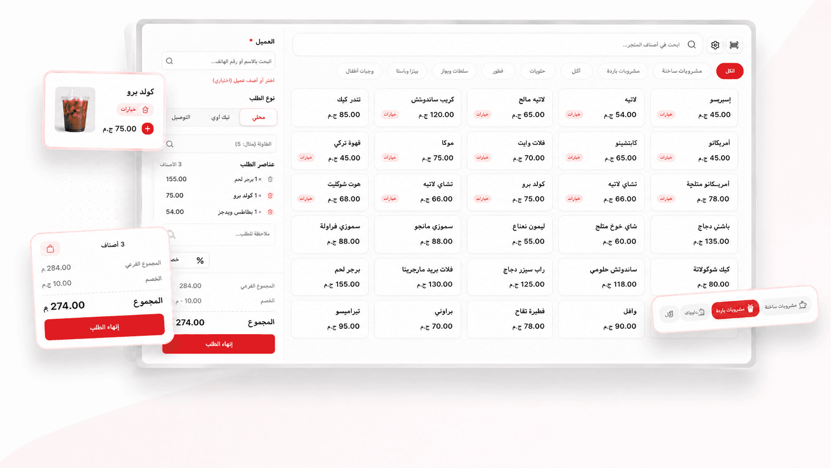 The Ramlyon point-of-sale screen: menu items by category beside the running order and its total